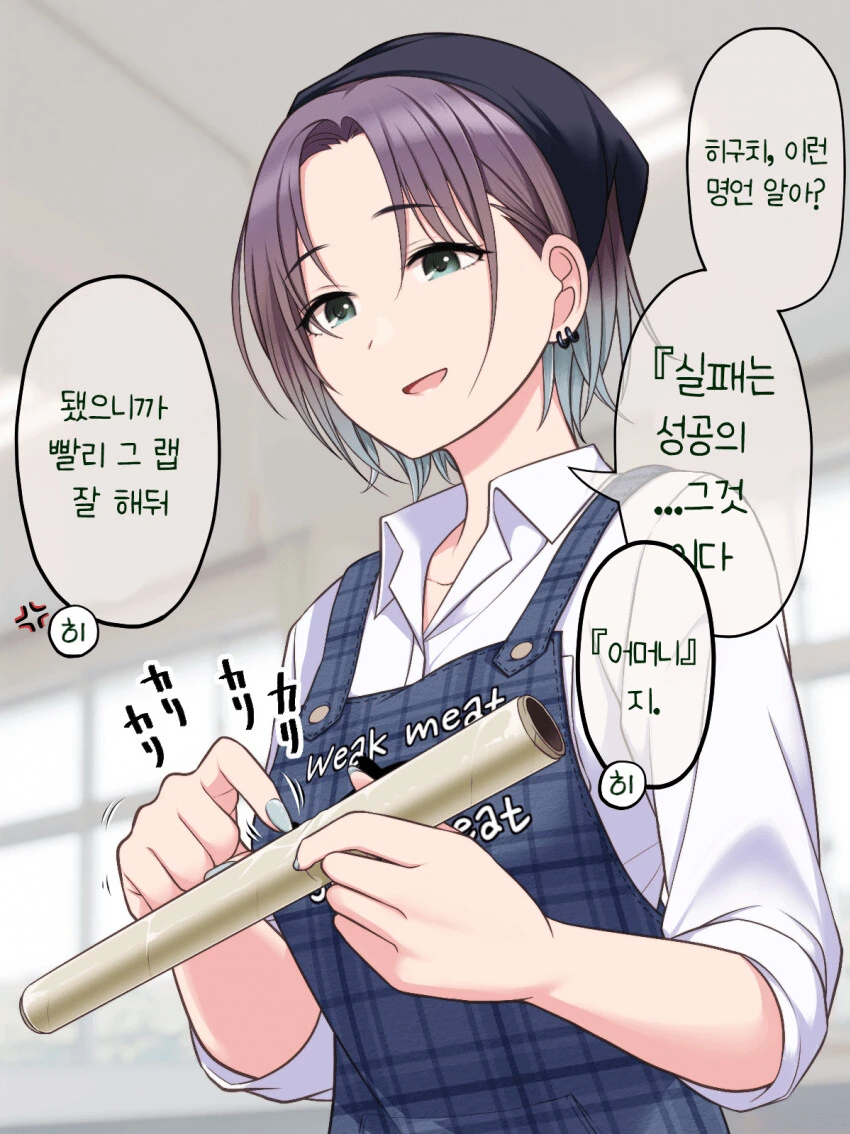 [@] 명언 알아?.manhwa