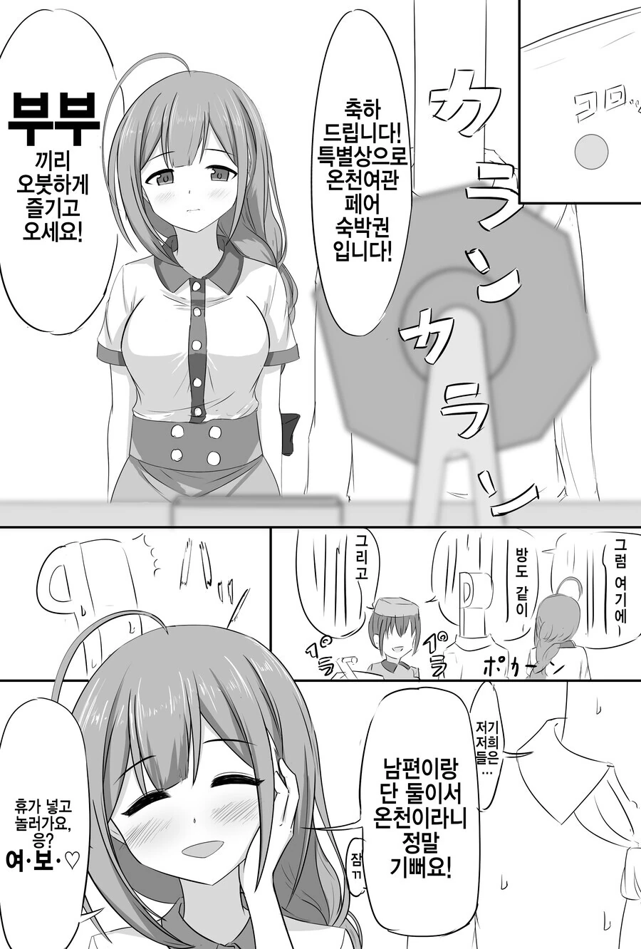@) 치유키와 온천여행.manga