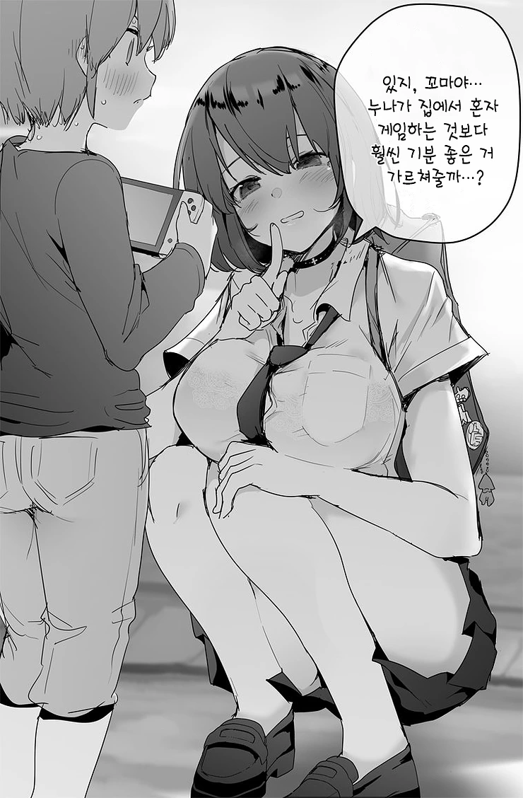 @) 오네쇼타 키잡 만화 이미지 5