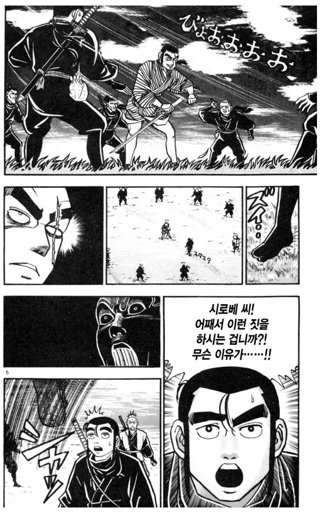 약혐) 닌자가 포박에서 벗어나는 방법