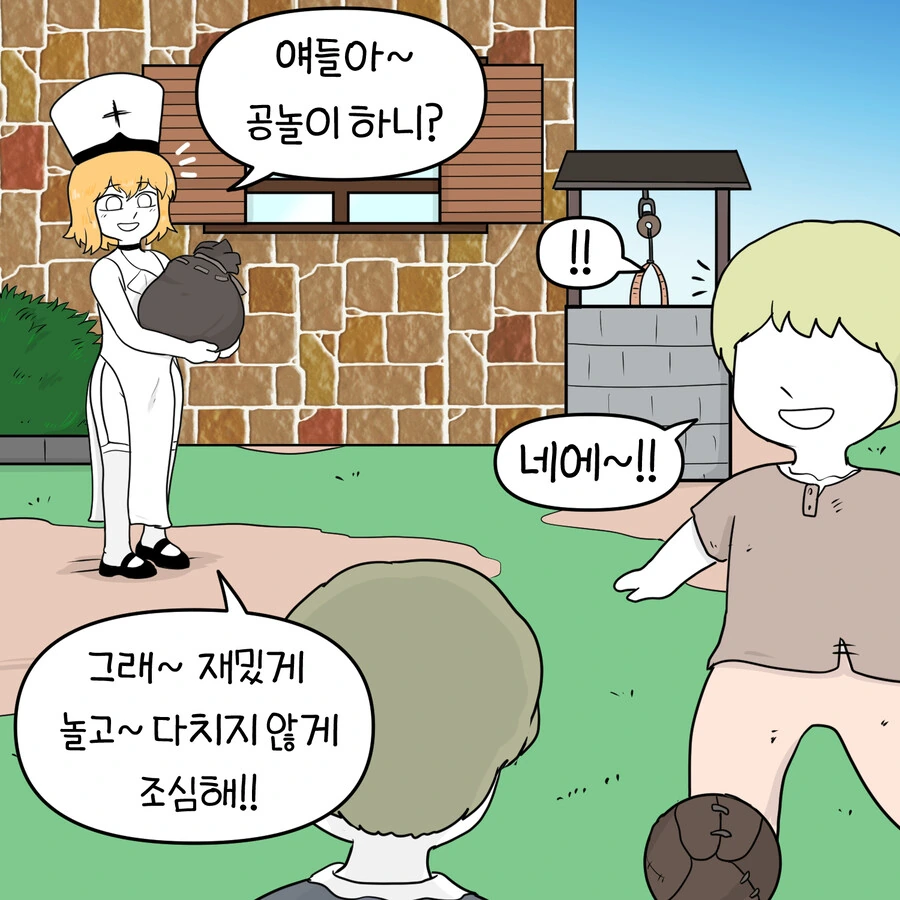 여장수녀 만화