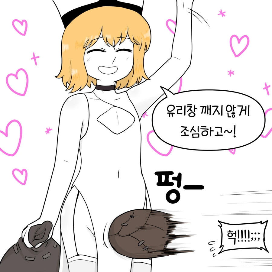 여장수녀 만화 - 이미지 2