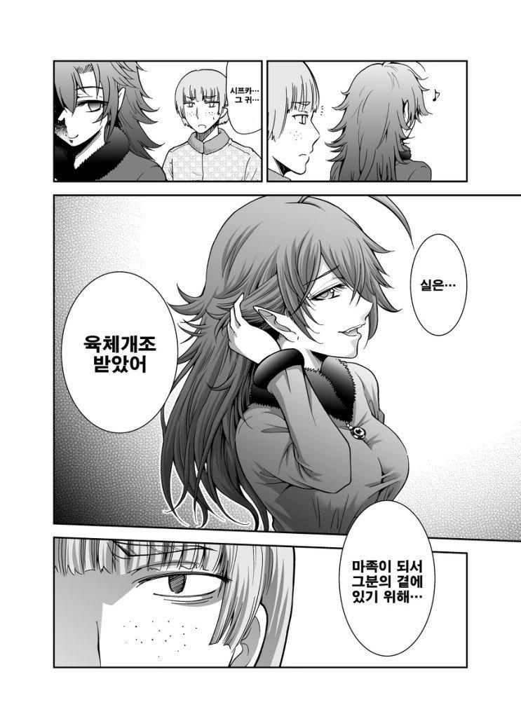 NTR 여자용사와 소꿉친구 마을사람A.Manhwa. - 이미지 4