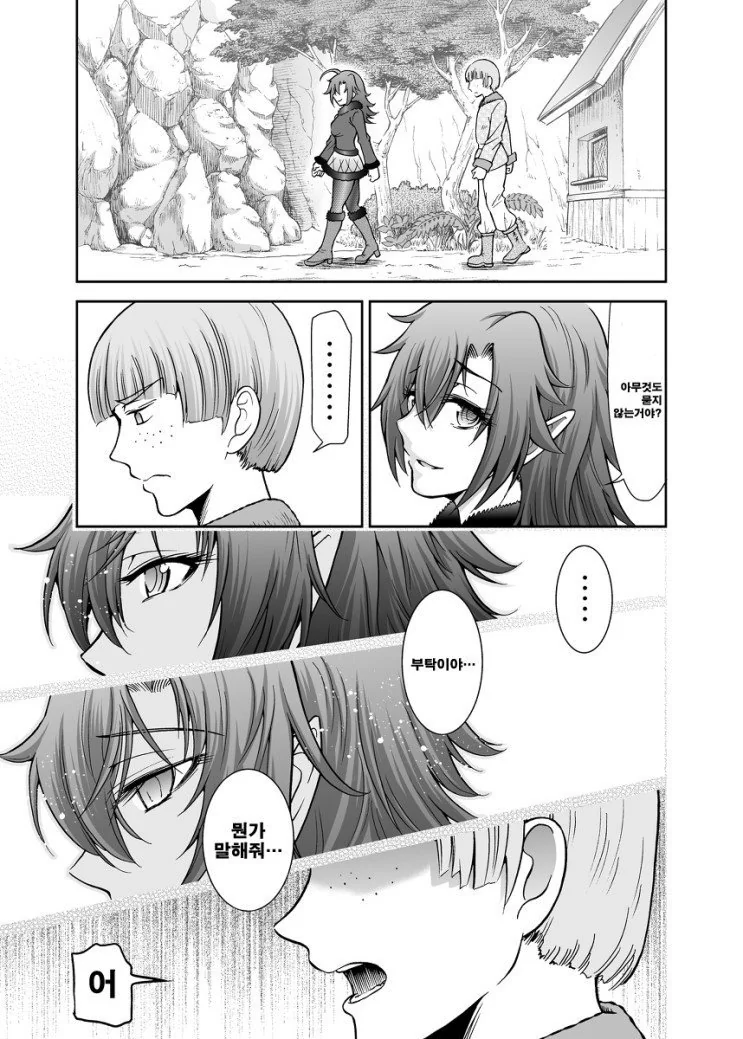 NTR 여자용사와 소꿉친구 마을사람A.Manhwa. - 이미지 5