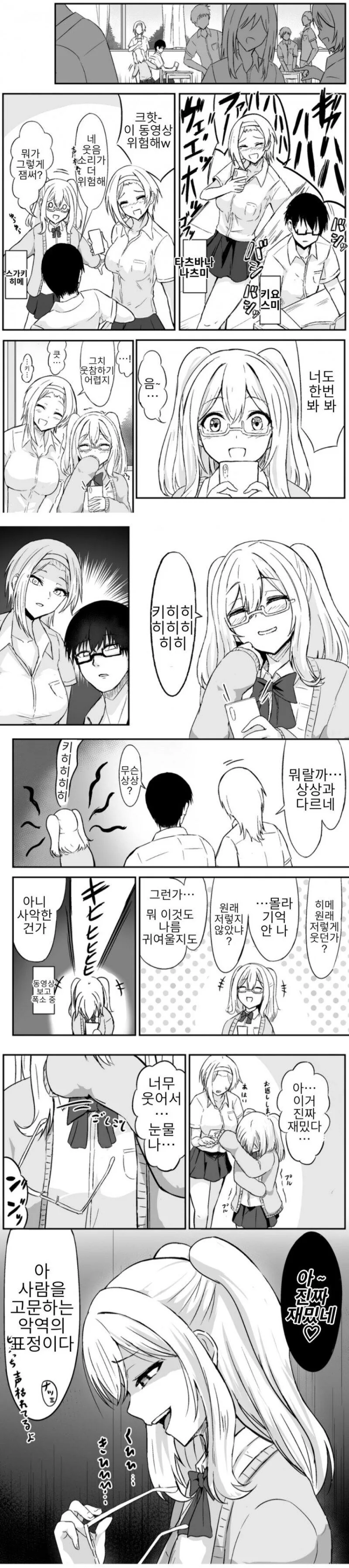 눈매 더러운 히메쨩.manga - 이미지 2