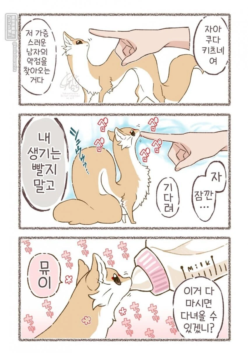 저주를 거는 무서운 요괴를 기르는.anhwa - 이미지 3