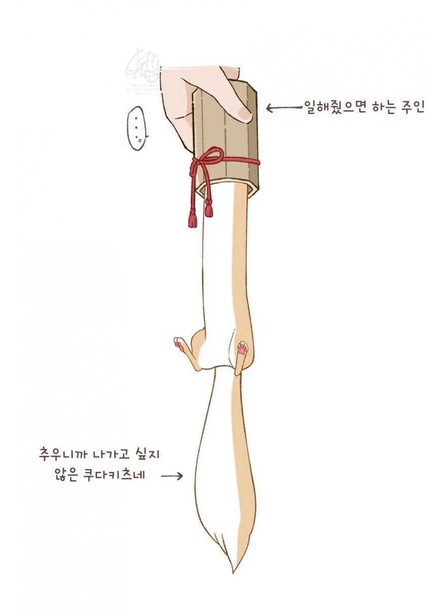저주를 거는 무서운 요괴를 기르는.anhwa - 이미지 5
