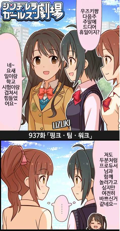 @) 밀어주는 핑쳌슼.manga - 이미지 2