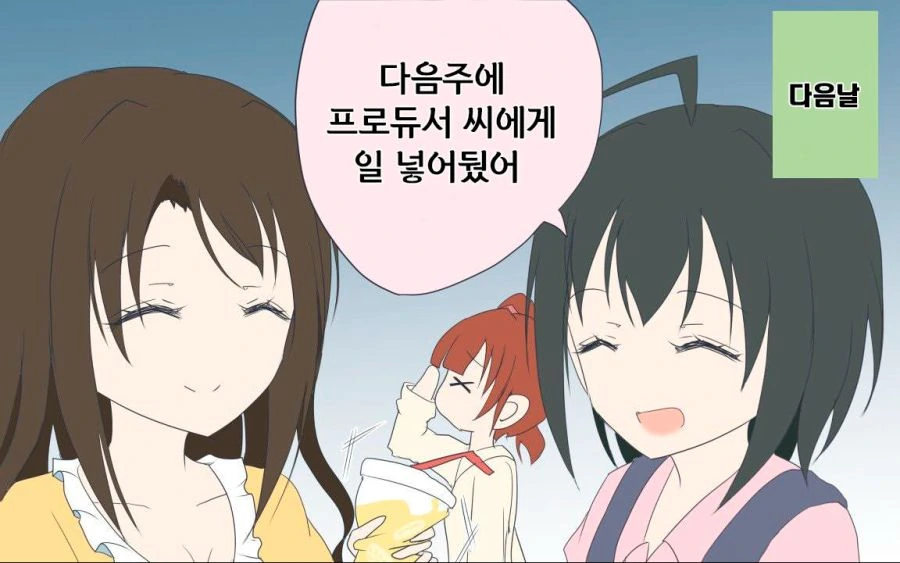 @) 밀어주는 핑쳌슼.manga - 이미지 3