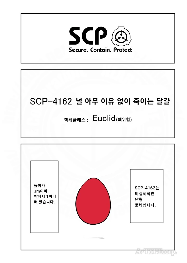[말딸] 더운날 개드립치는 루돌프 회장.manhwa 이미지 3