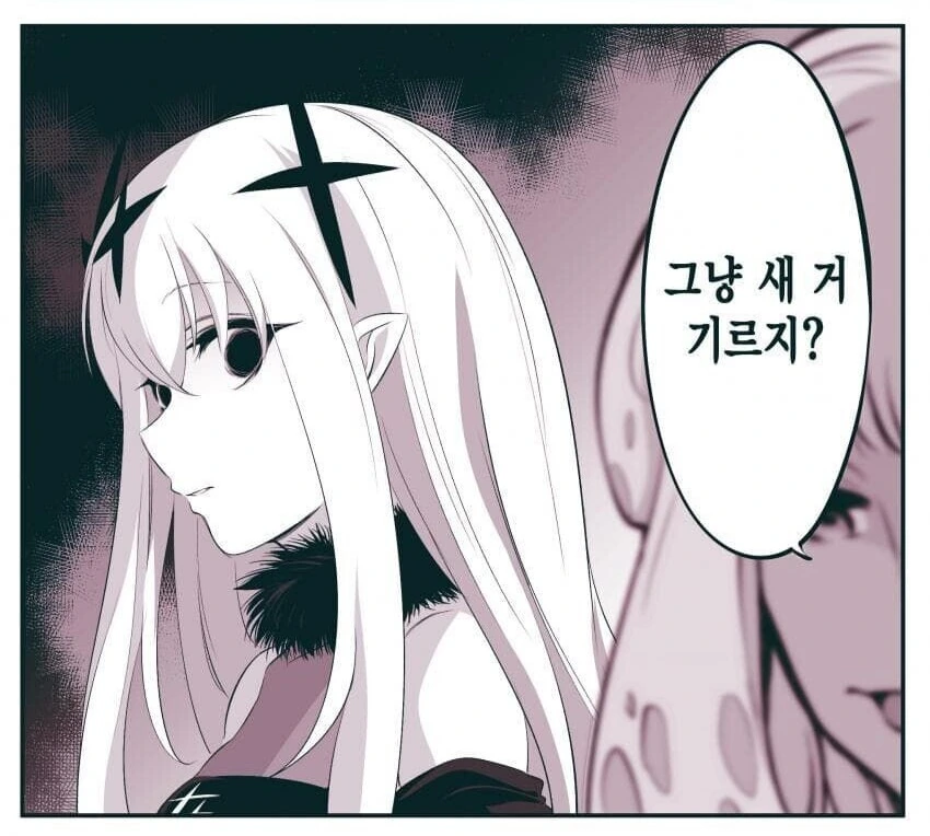 암약) 불사자 친구 만화