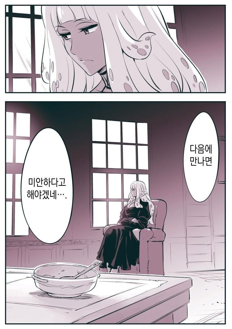 암약) 불사자 친구 만화 - 이미지 4