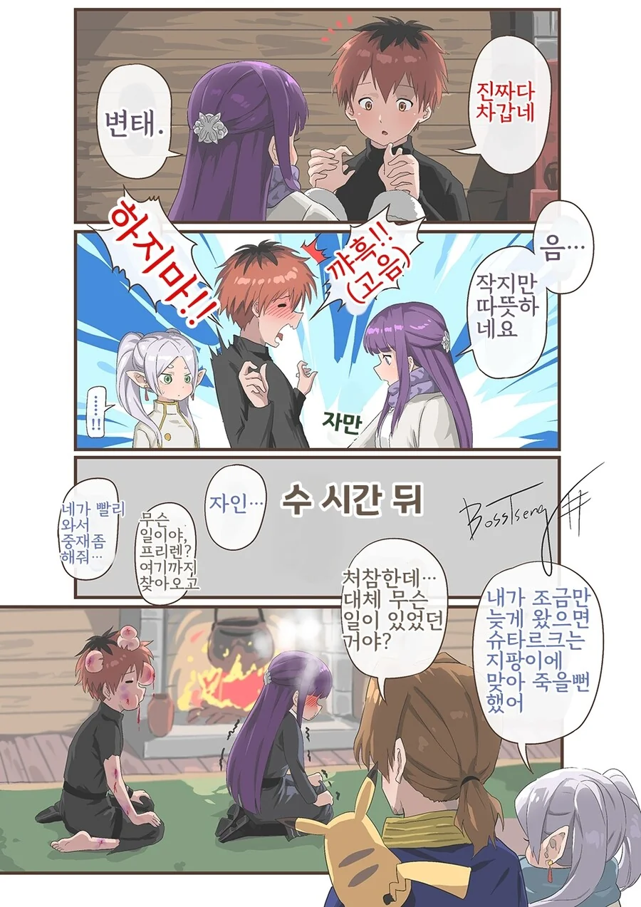 장송의프리렌) 차가운 손으로 슈타르크 ㅈㅈ 만진 페른