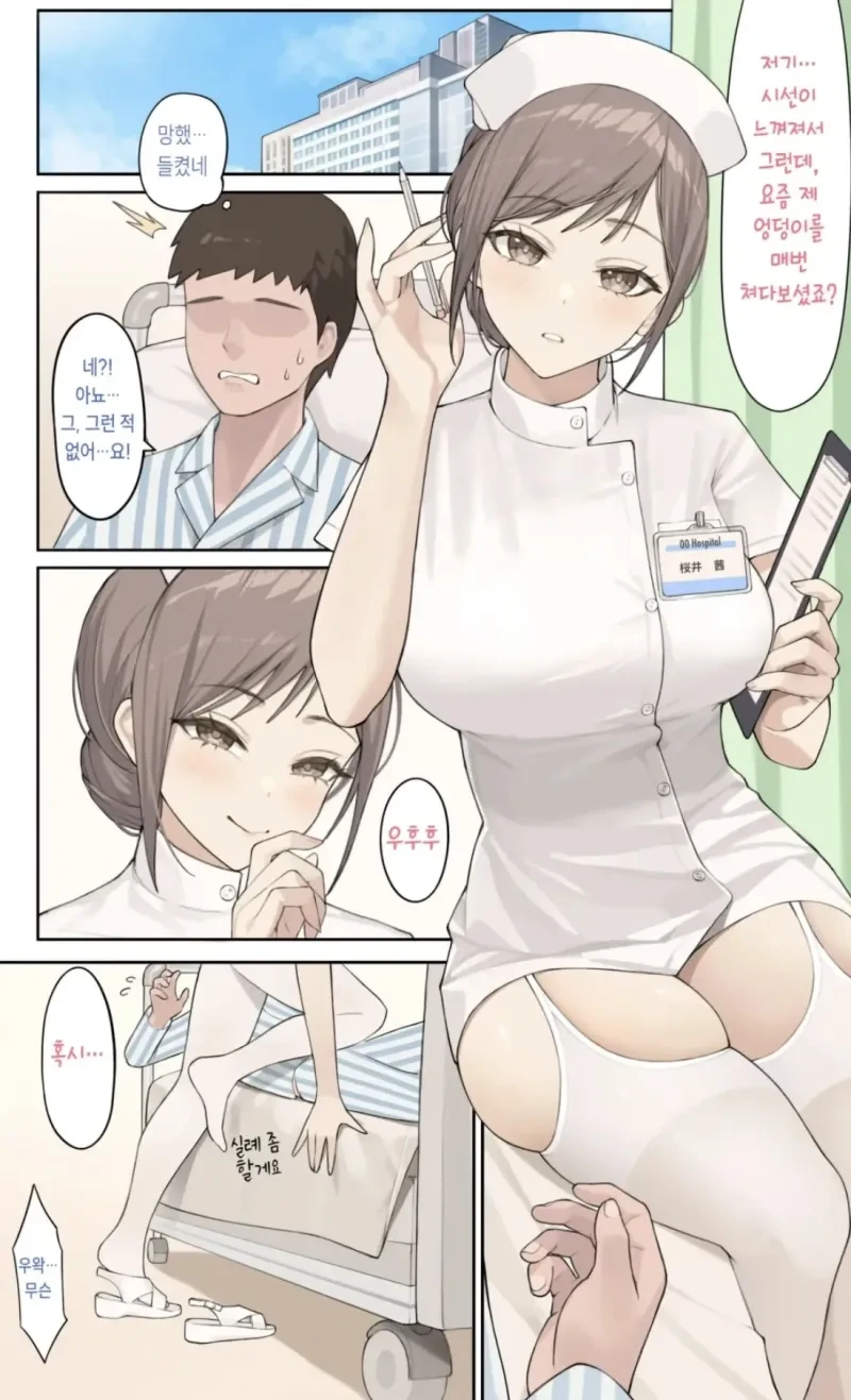 밥 먹는데 ㅇㄷ이 구경한 만화 이미지 13