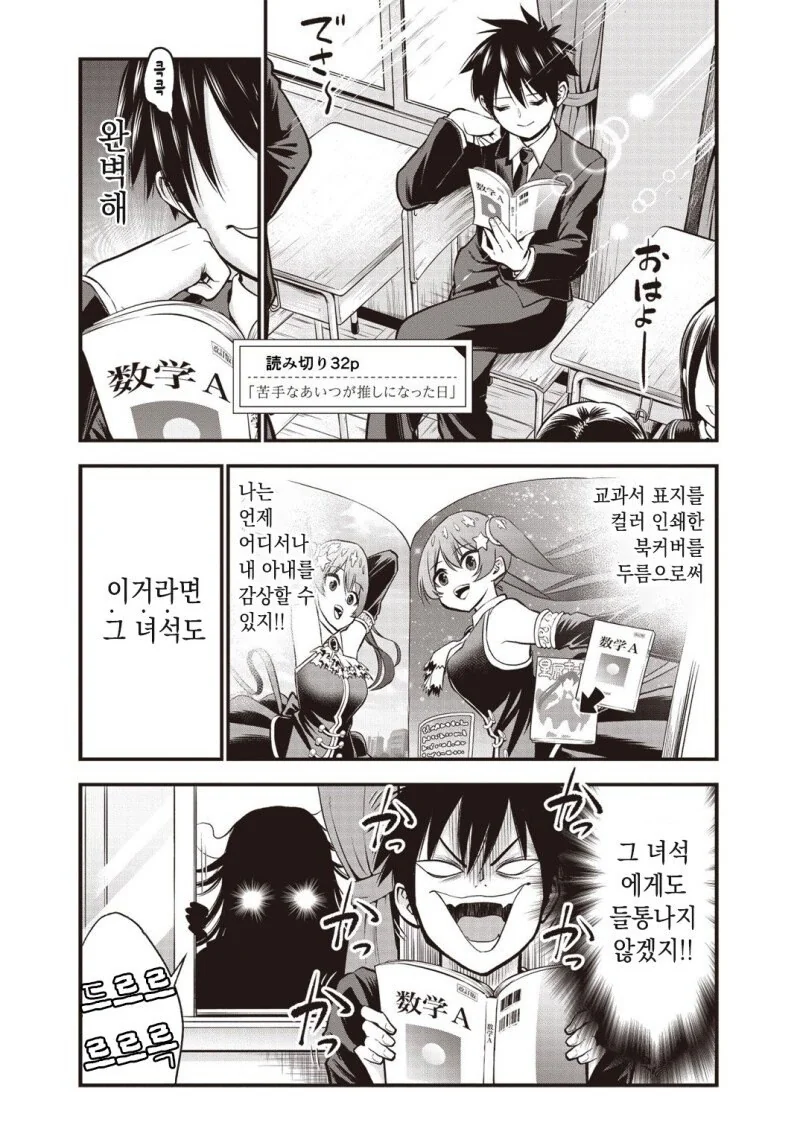 소꿉친구가 코스프레해주는.Manhwa