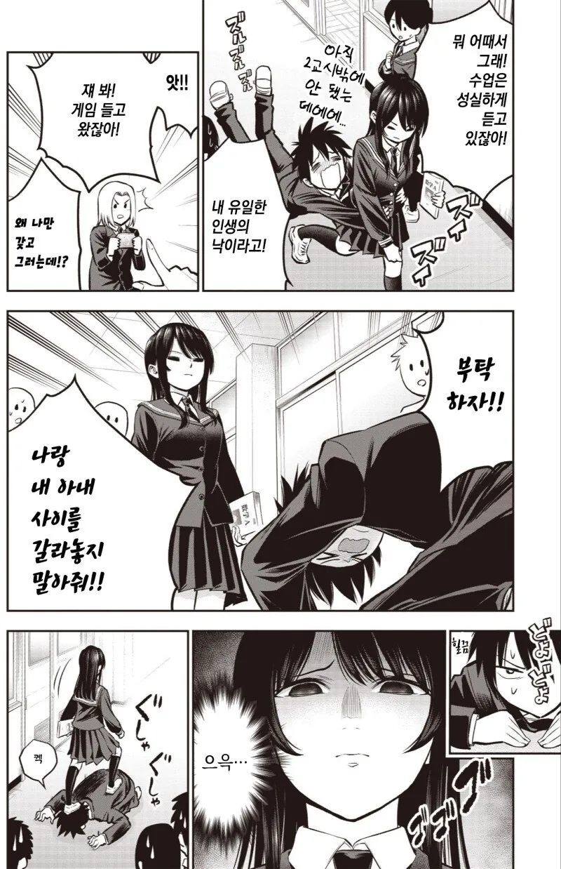소꿉친구가 코스프레해주는.Manhwa - 이미지 4
