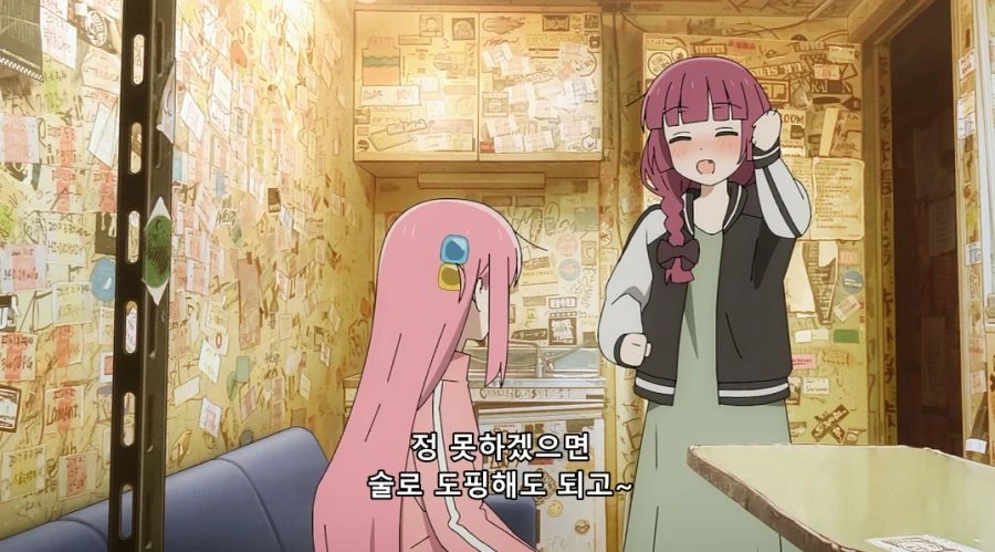봇치) 히토리도 지옥으로 끌고 가려는 키쿠리 - 이미지 7