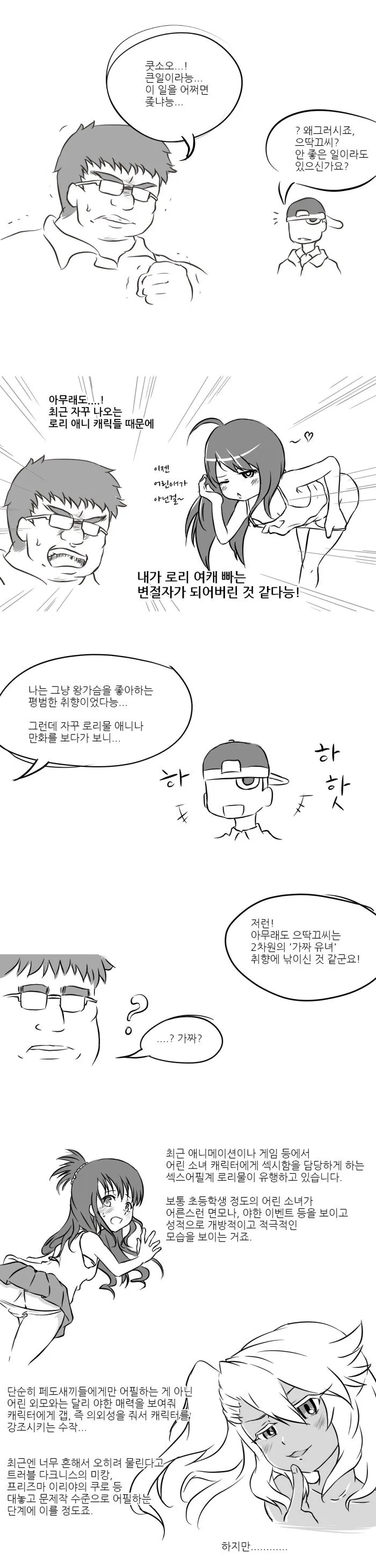 ㄹㄹㅋ 구별법 만화