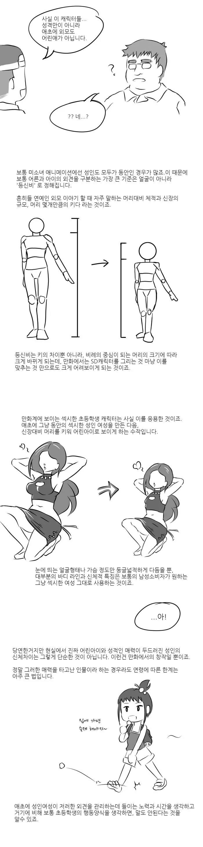 ㄹㄹㅋ 구별법 만화 - 이미지 2