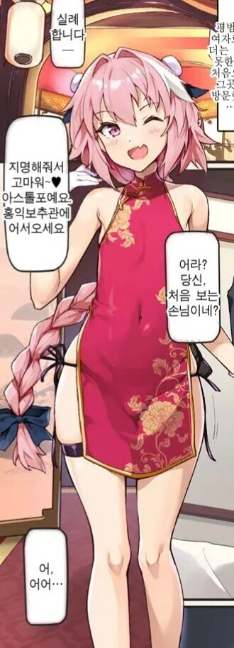 ㅂㅊ)콜걸을 지명하는 만화