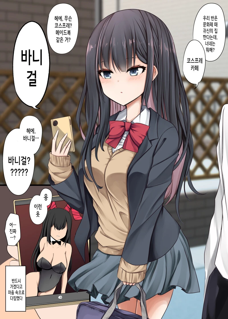 소꿉친구랑 약혼해서 어색한 만화 이미지 5