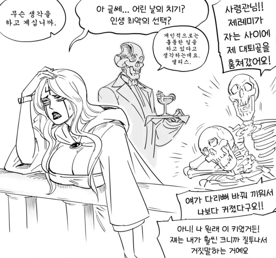 baalbuddy) 네크로맨서의 후회.manwha - 이미지 4
