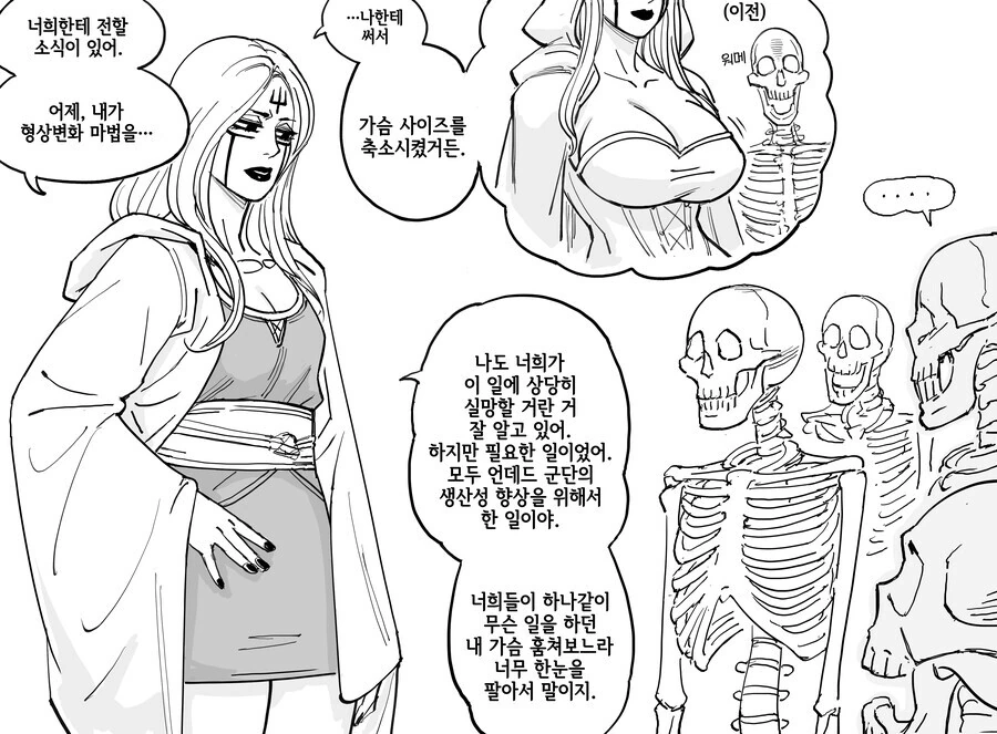 baalbuddy) 네크로맨서의 후회.manwha - 이미지 5