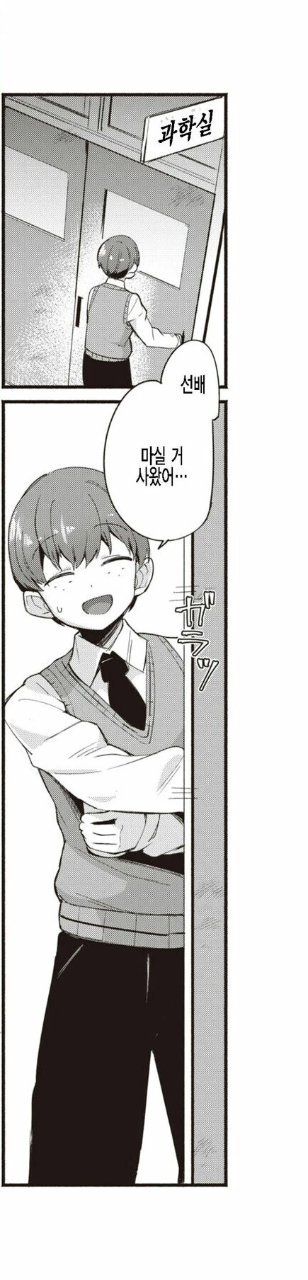 순애,ㅇㅎ) 안경 선배와 약물 순애하는.manga - 이미지 3