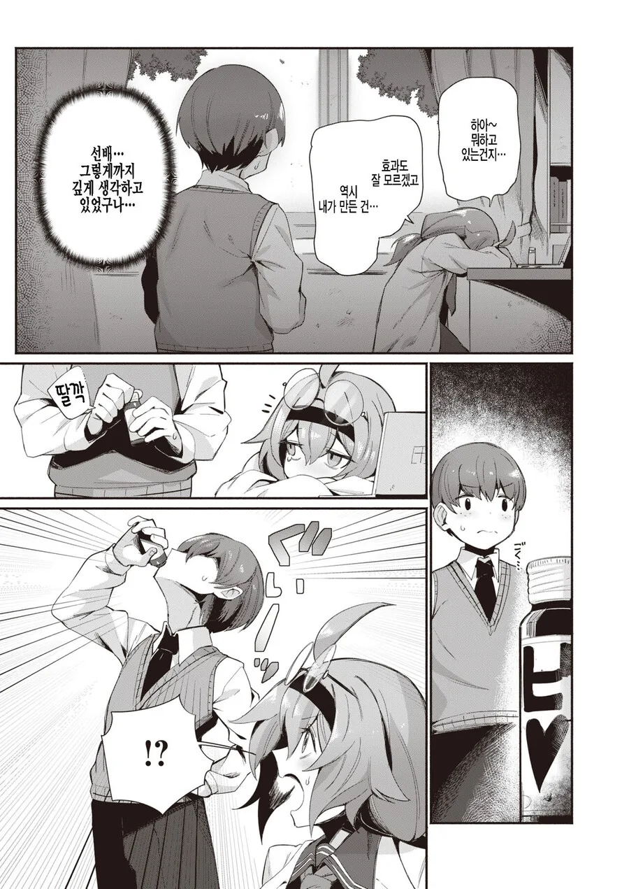 순애,ㅇㅎ) 안경 선배와 약물 순애하는.manga - 이미지 6