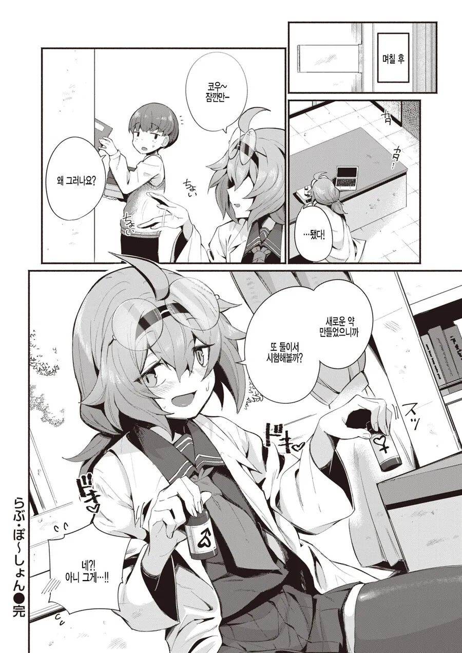 순애,ㅇㅎ) 안경 선배와 약물 순애하는.manga - 이미지 13