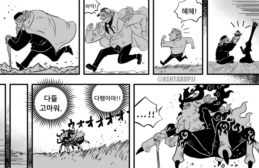원피스) 도황의 특기 이미지 6