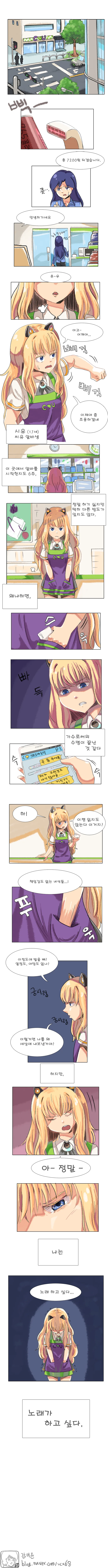 씨유 편의점 알바하는 만화