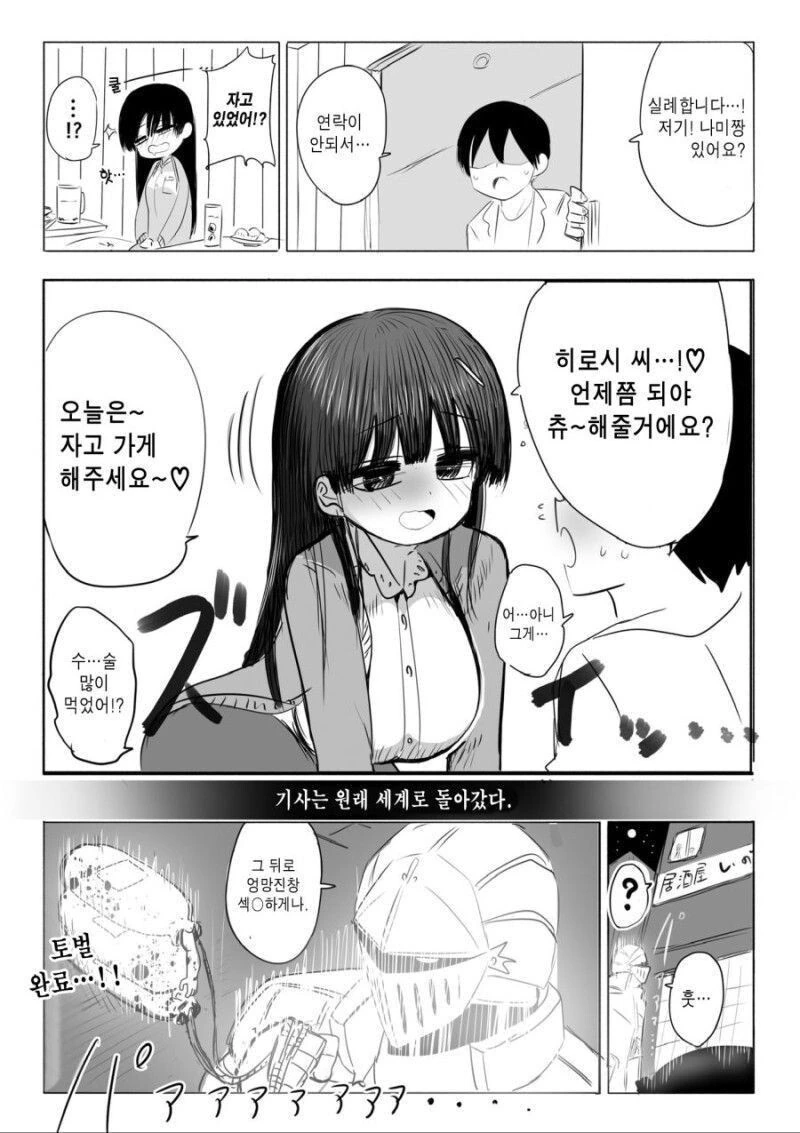 순애의 기사.manga - 이미지 3