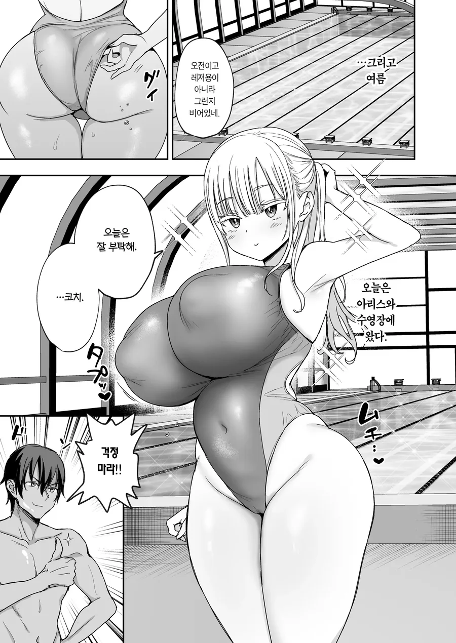 북유럽에서 피 안 섞인 왕ㄱㅅ 여동생 배달 온 망가 - 이미지 10