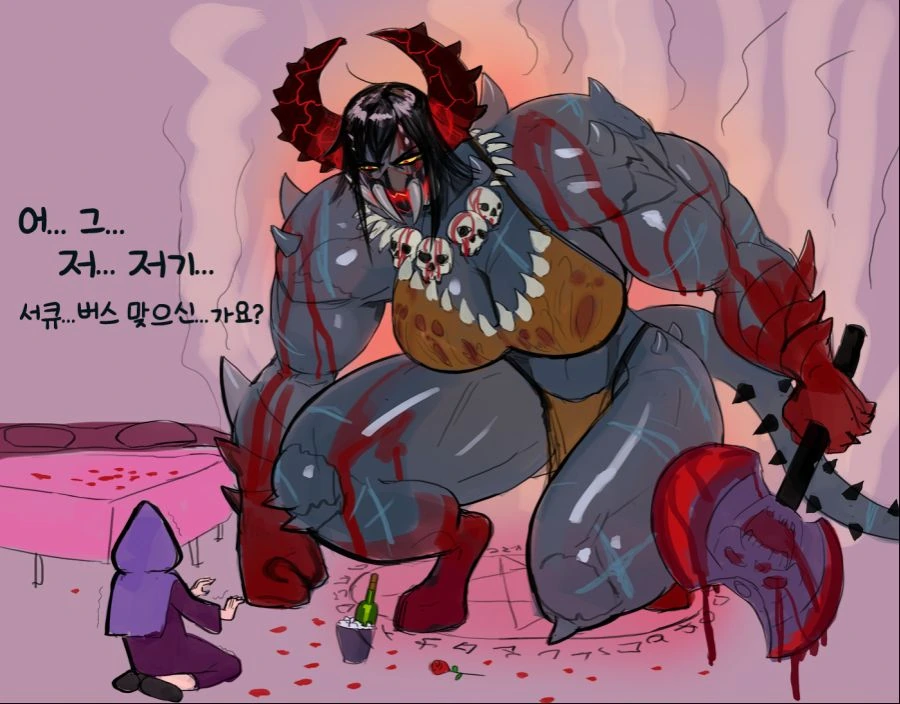 서큐버스가 시집가는 만화.manga