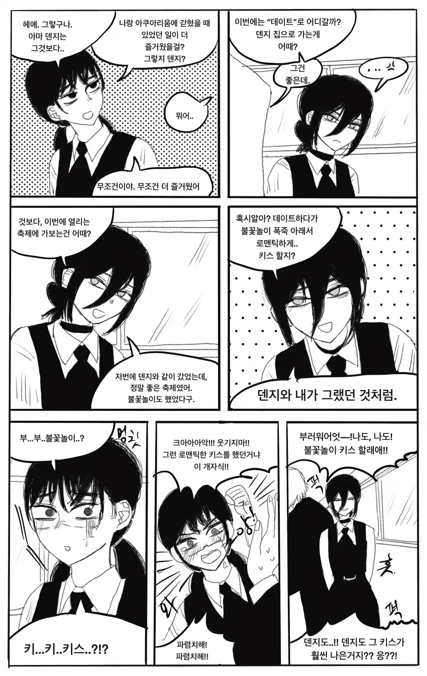 체인소맨)강해진 레제 이미지 11