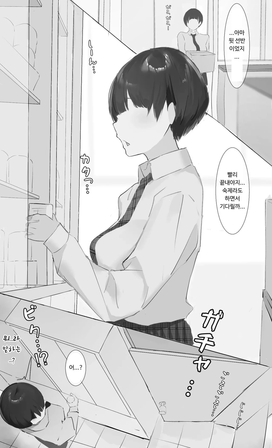 NTR)협박당해 ㄴㅌㄹㄹ를 당해버렸습니다.manga - 이미지 3