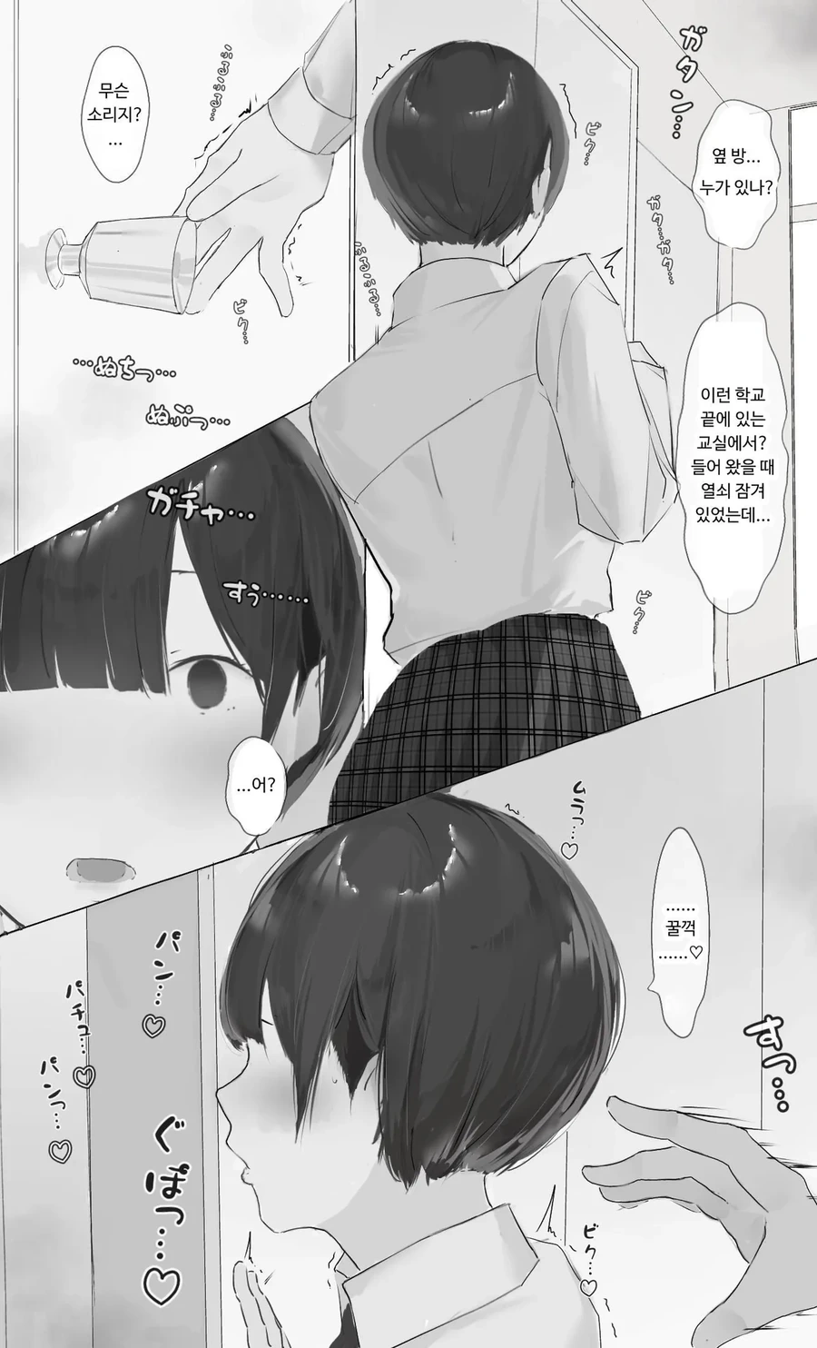NTR)협박당해 ㄴㅌㄹㄹ를 당해버렸습니다.manga - 이미지 4