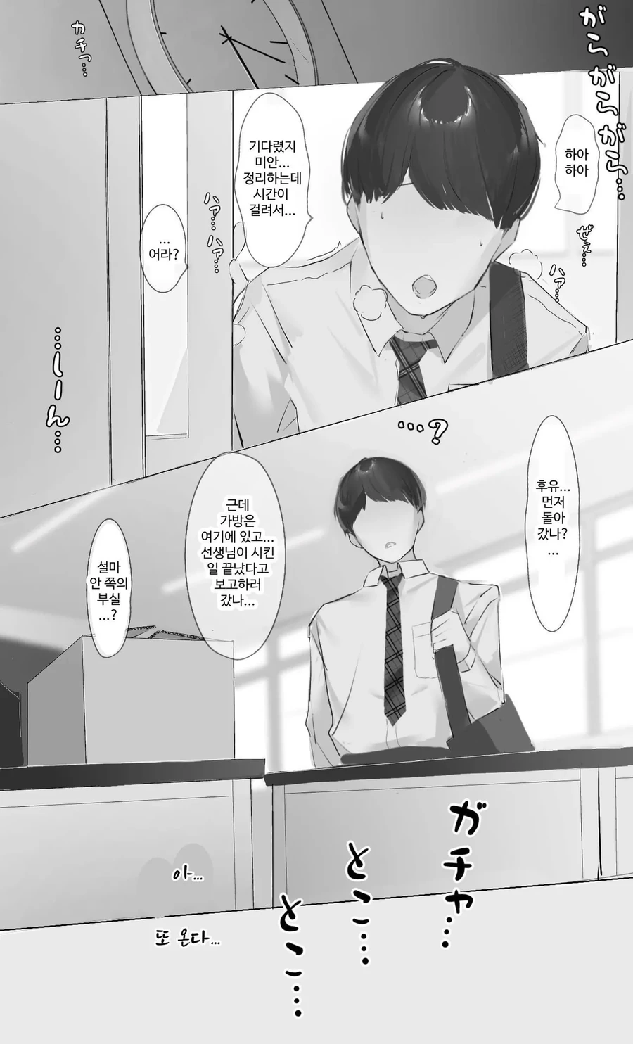 NTR)협박당해 ㄴㅌㄹㄹ를 당해버렸습니다.manga - 이미지 5