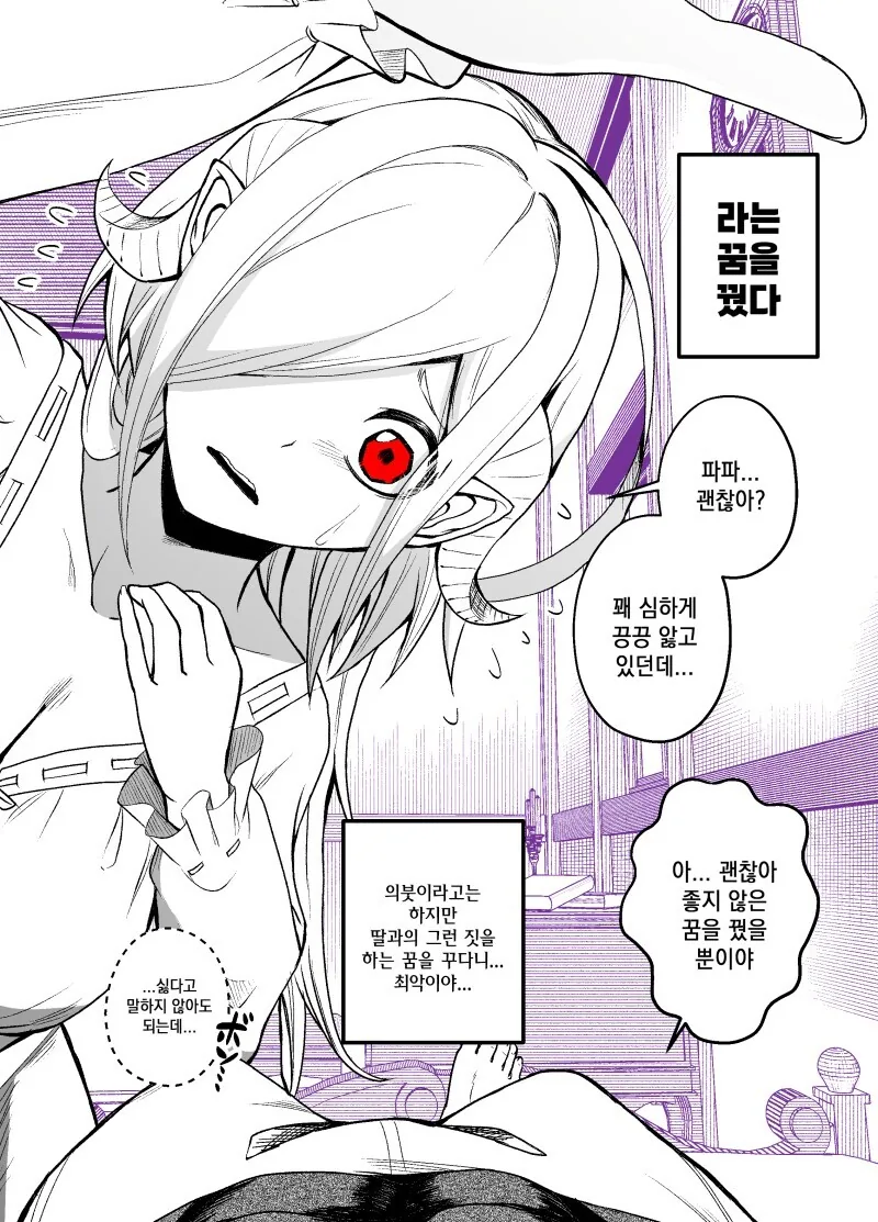 서큐버스 ㄴㅇ를 사서 기르는 만와.manga - 이미지 10
