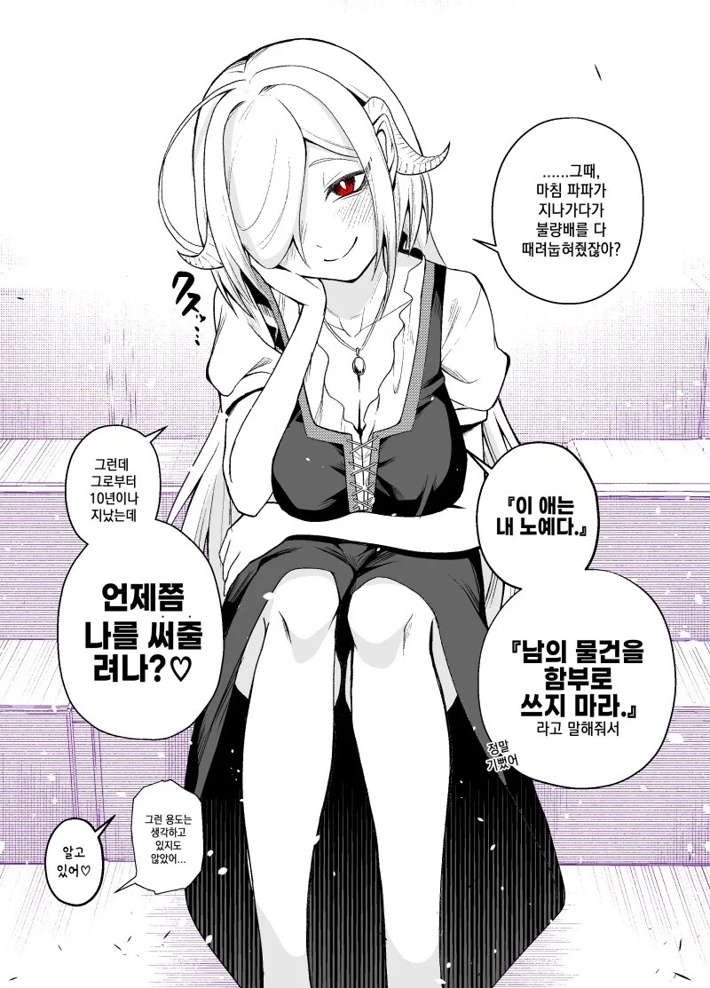 서큐버스 ㄴㅇ를 사서 기르는 만와.manga - 이미지 14