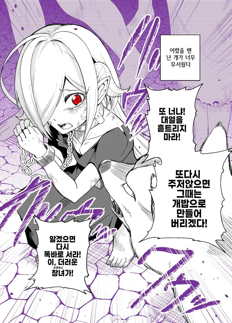서큐버스 ㄴㅇ를 사서 기르는 만와.manga - 이미지 15