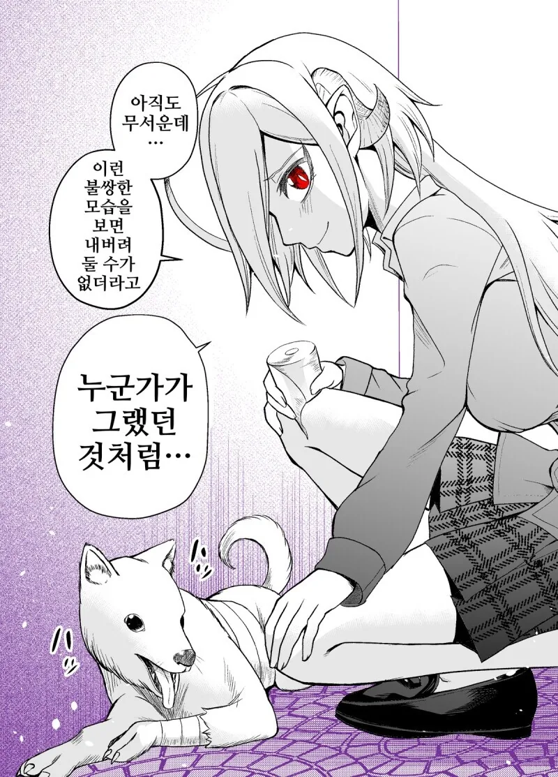 서큐버스 ㄴㅇ를 사서 기르는 만와.manga - 이미지 16