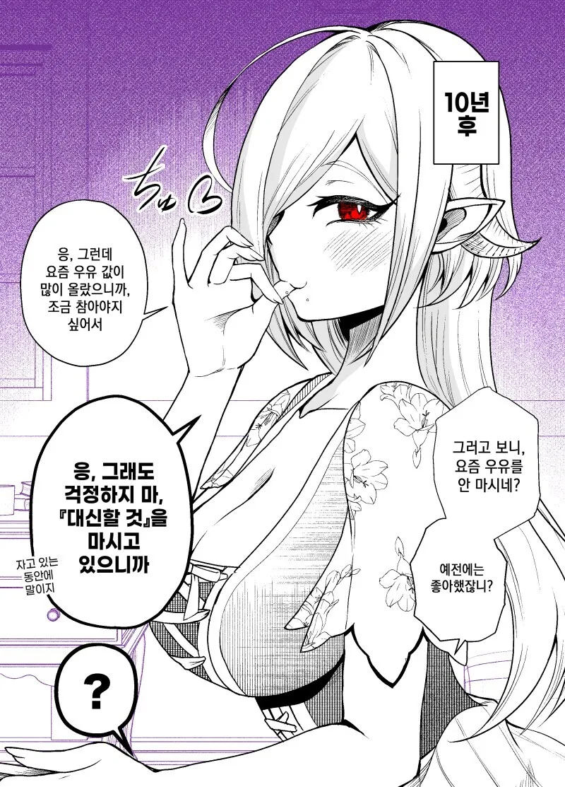 서큐버스 ㄴㅇ를 사서 기르는 만와.manga - 이미지 22