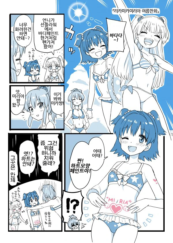 @ 자궁문신 미리아 만화