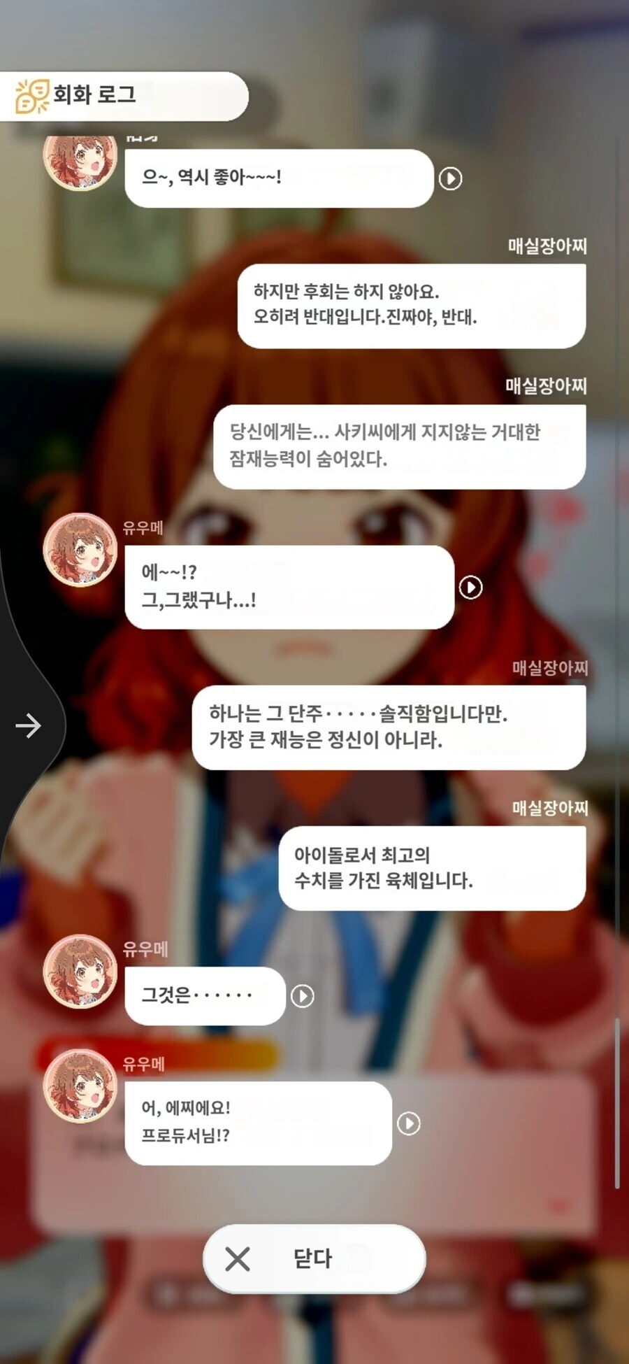 @) 아이돌로서 최고의 수치를 지닌 신체.manga - 이미지 6