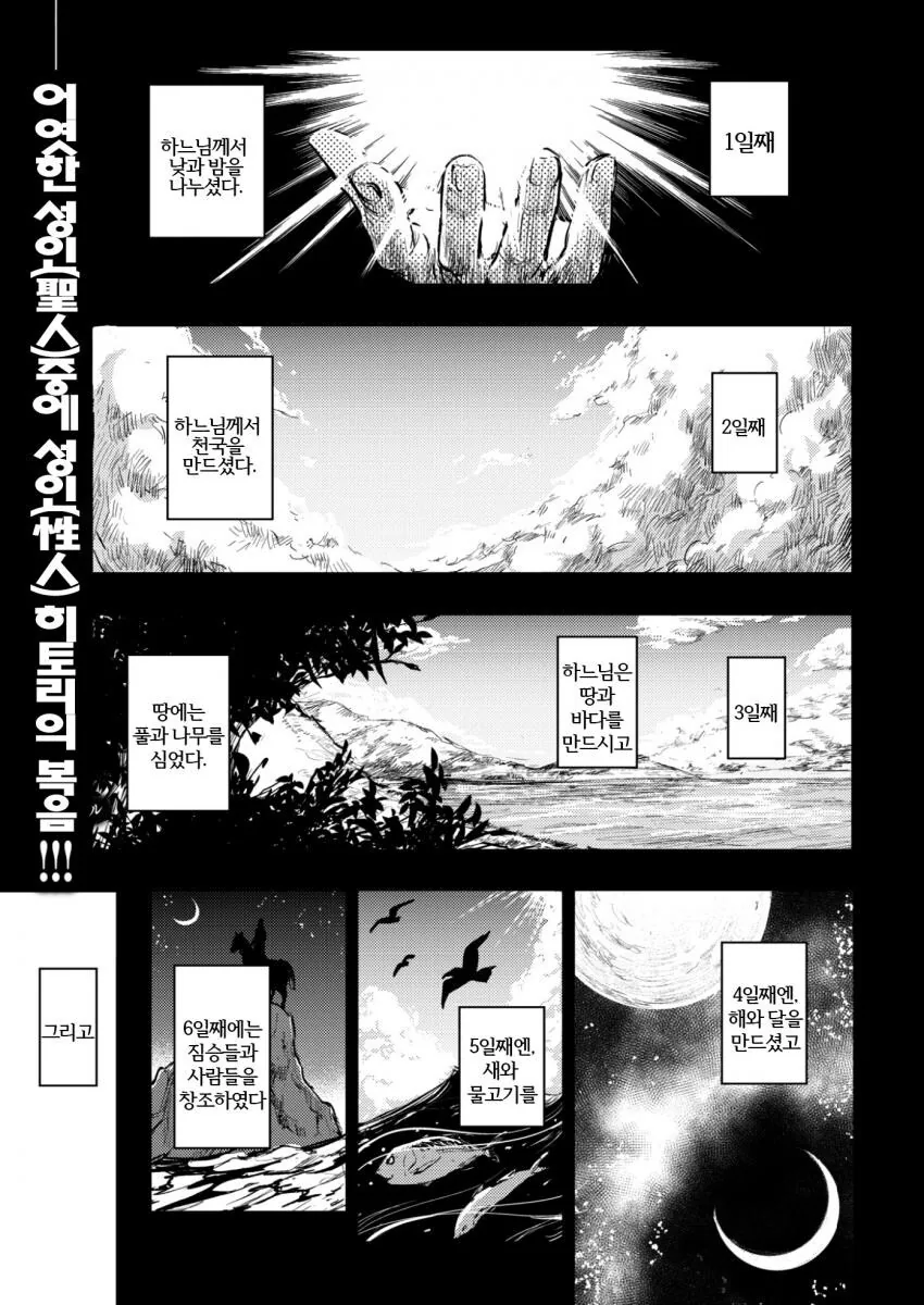 전쟁이다 꼴알못들아 원본 만화.manwha