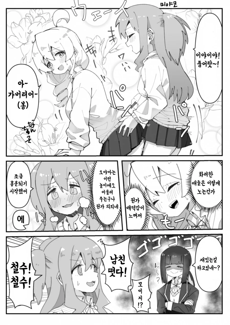 오빠는끝 너무 ㅇㅎ데 이미지 4