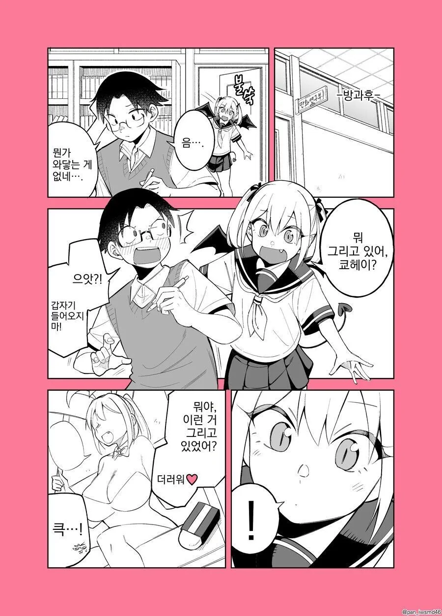 허접 서큐버스 manhwa - 이미지 3