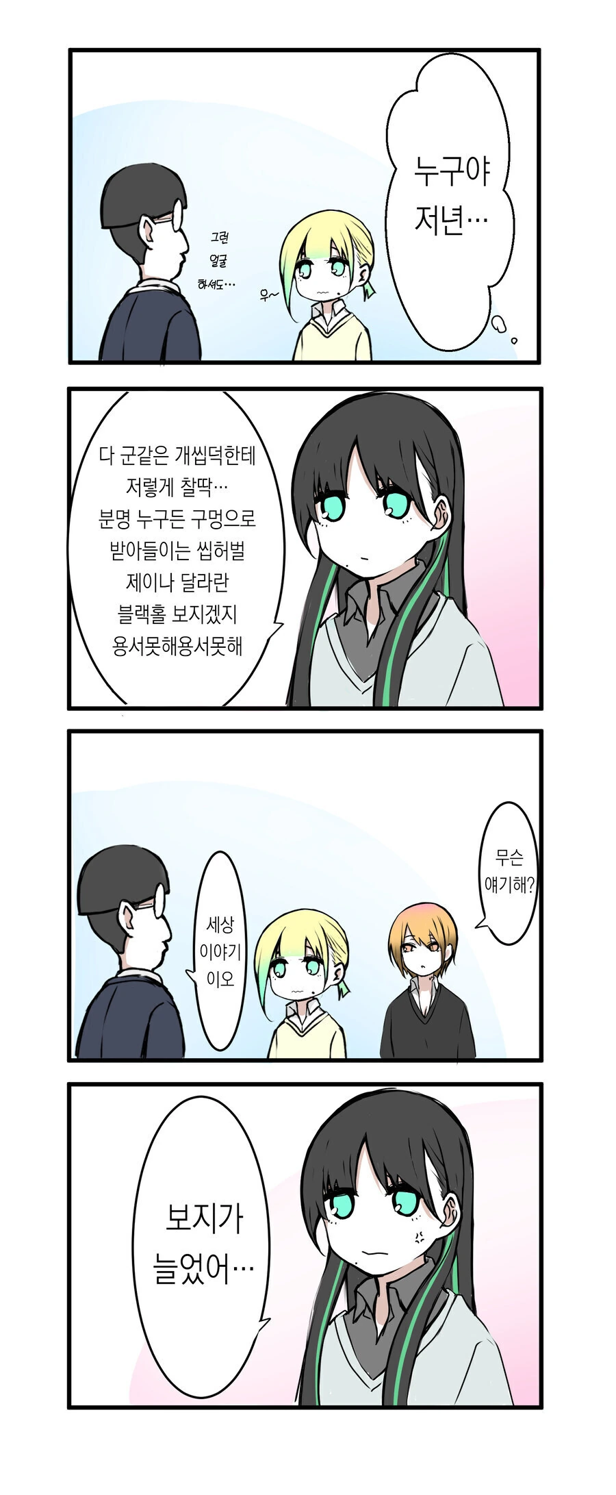 극한의 처녀충과 오타쿠에게 상냥한 처녀 갸루들 만화.manga - 이미지 8